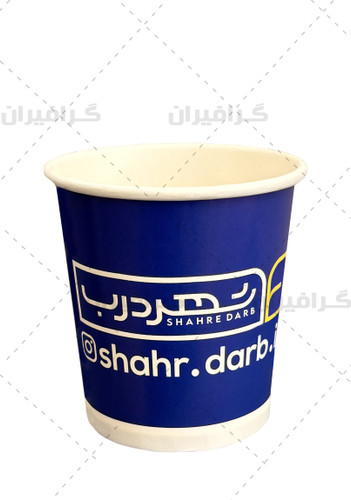 لیوان کاغذی دو جداره و تک جداره ۱۲۰ سیسی | لیوان اسپرسو و تبلیغاتی کوچک