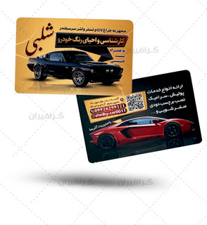 کارت ویزیت سلفون مات/ چاپ فوری کارت ویزیت 1000 عددی/ کیفیت بالا