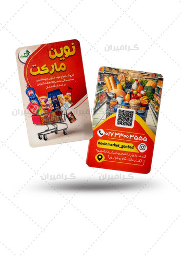 کارت ویزیت لمینت براق/ چاپ کارت ویزیت 1000 عددی ضخیم و مقاوم