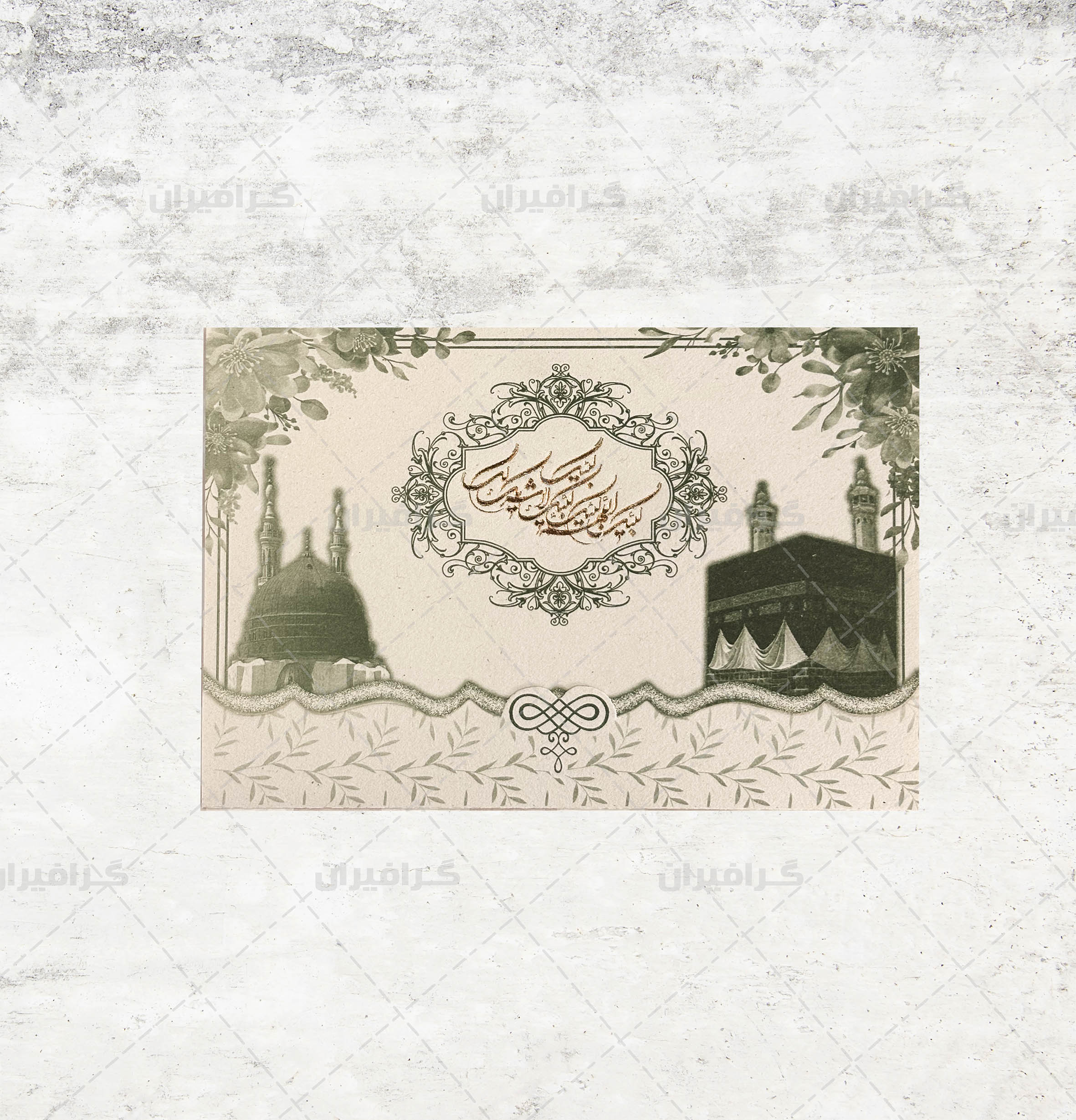 کارت مکه کد 86