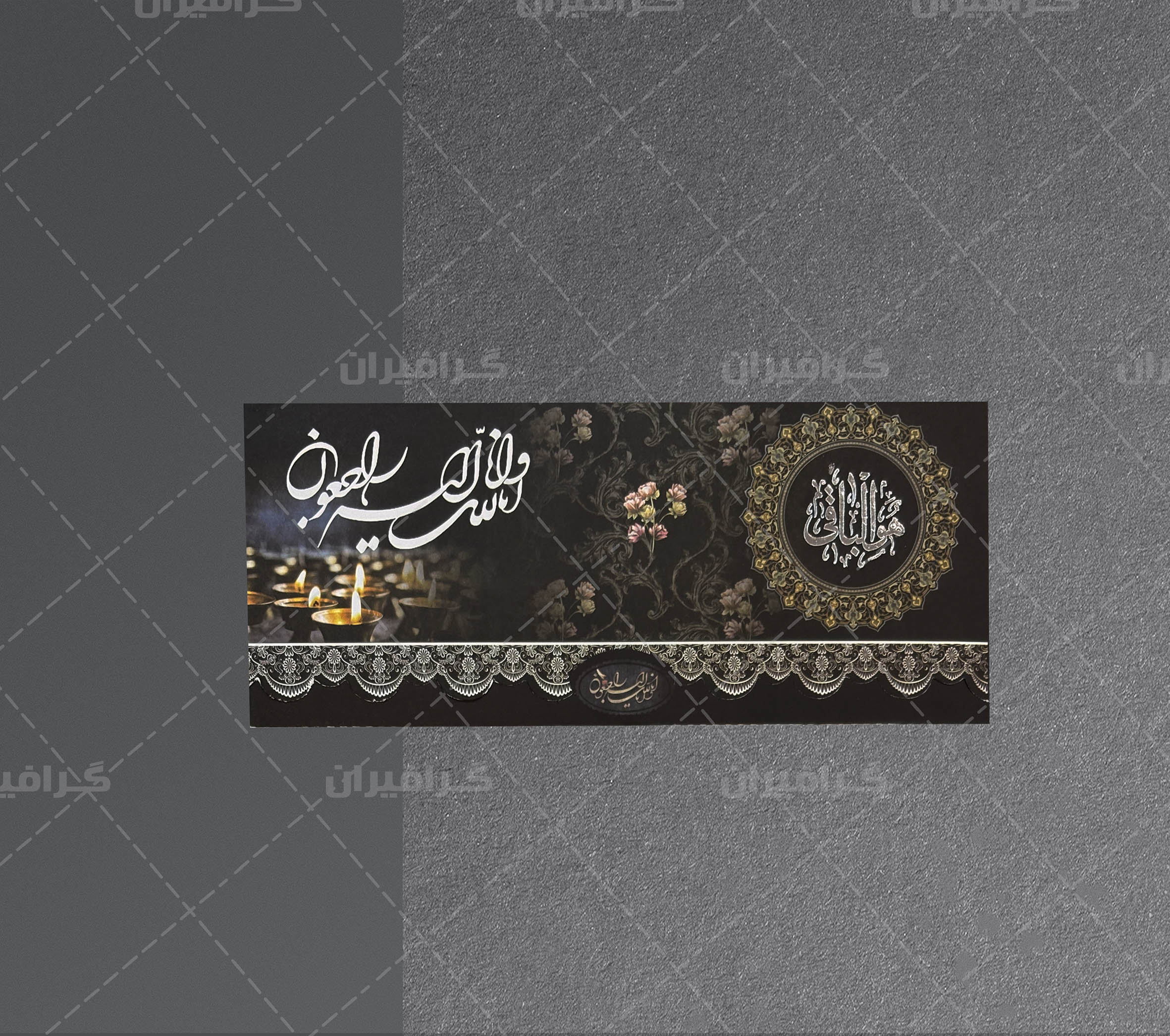 کارت ترحیم افقی کد 010