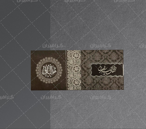 کارت ترحیم افقی کشویی کد 25