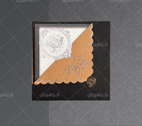 کارت ترحیم لوزی کد 29