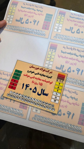 لیبل شیشهای ضدآب